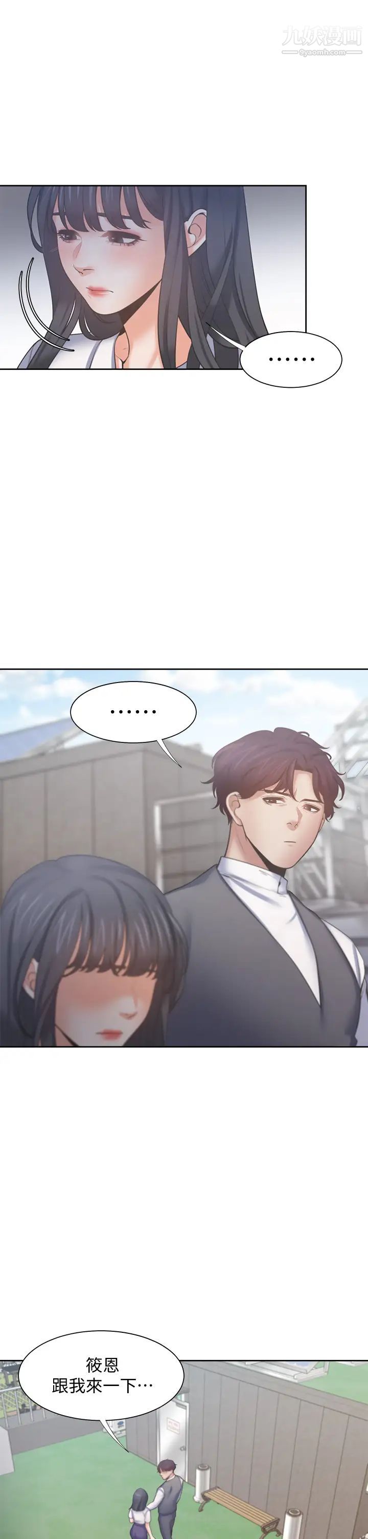 渴望:爱火难耐第59话-露出淫荡的真面目吧!