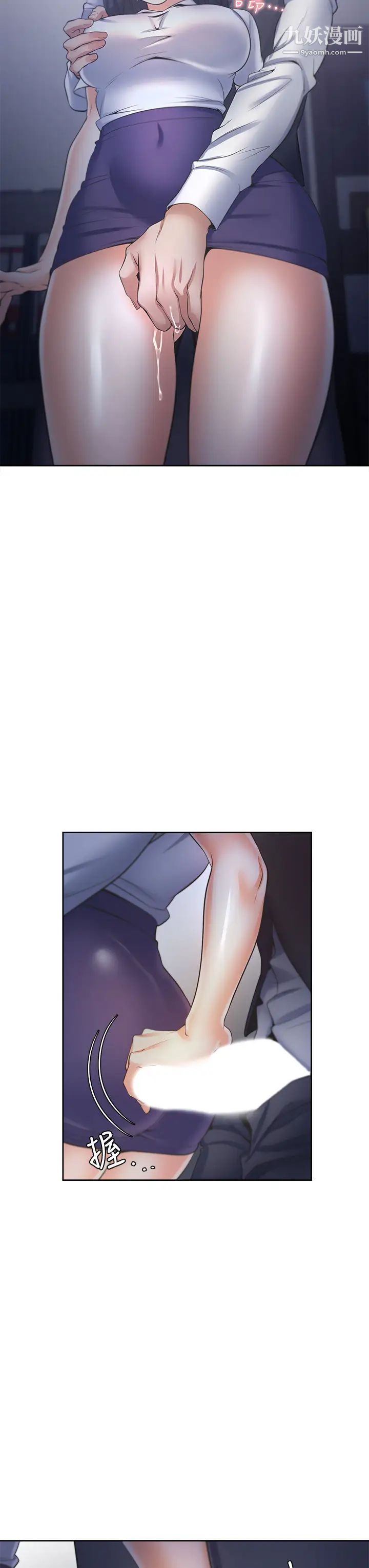 渴望:爱火难耐第59话-露出淫荡的真面目吧!