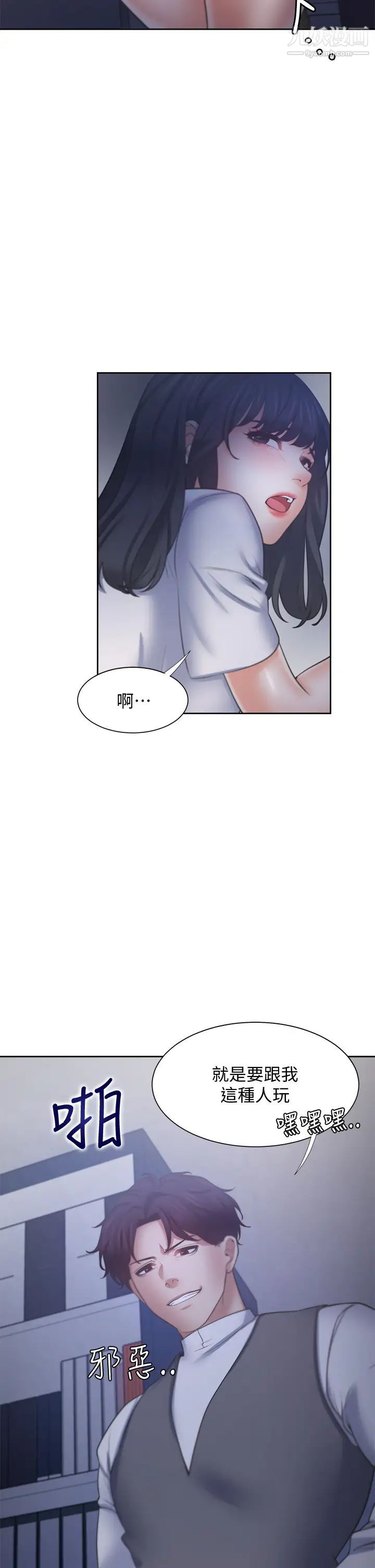 渴望:爱火难耐第59话-露出淫荡的真面目吧!