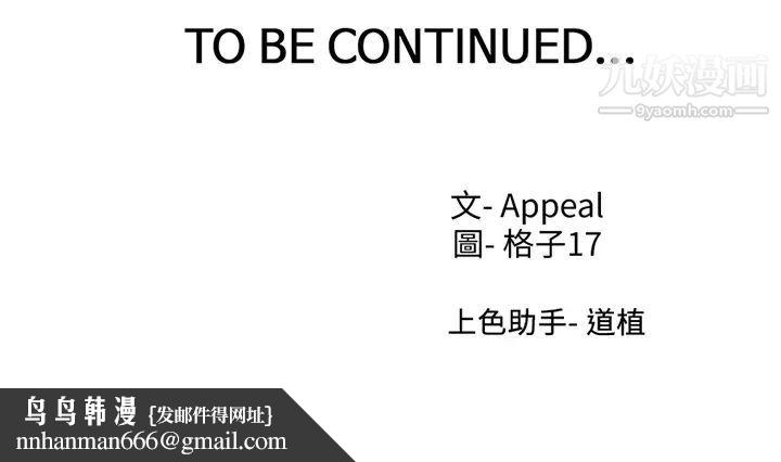 渴望:爱火难耐第59话-露出淫荡的真面目吧!