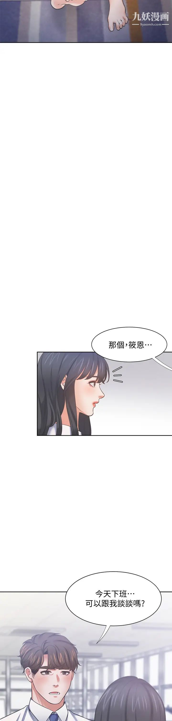 渴望:爱火难耐第60话-现在就立刻帮我...