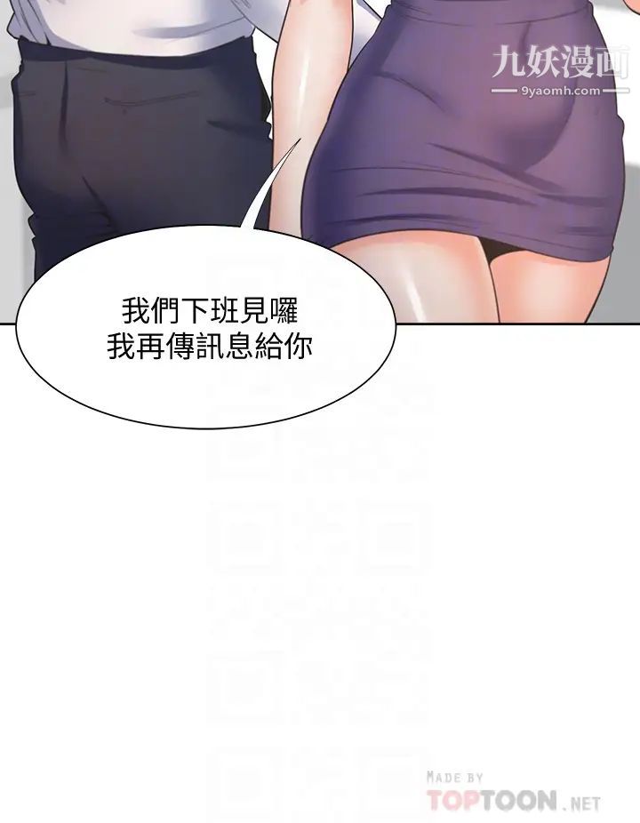 渴望:爱火难耐第60话-现在就立刻帮我...