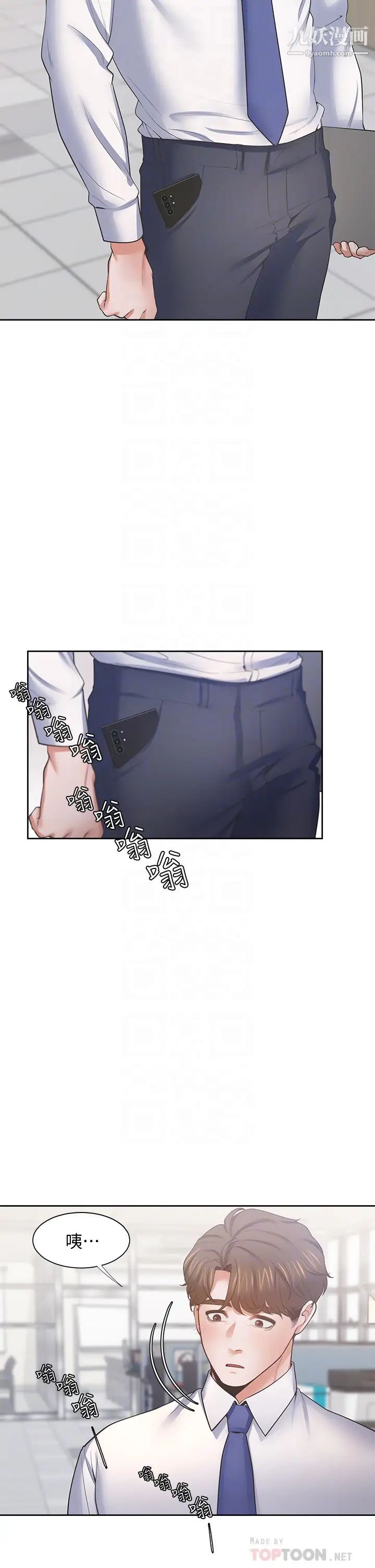 渴望:爱火难耐第60话-现在就立刻帮我...