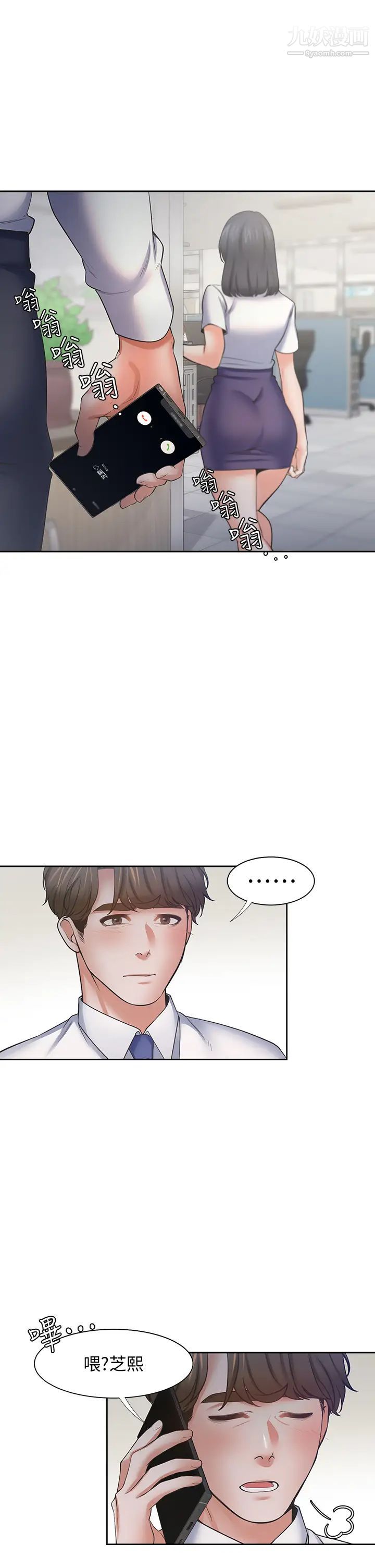 渴望:爱火难耐第60话-现在就立刻帮我...