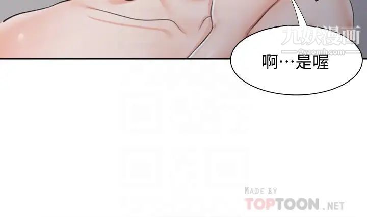 渴望:爱火难耐第60话-现在就立刻帮我...