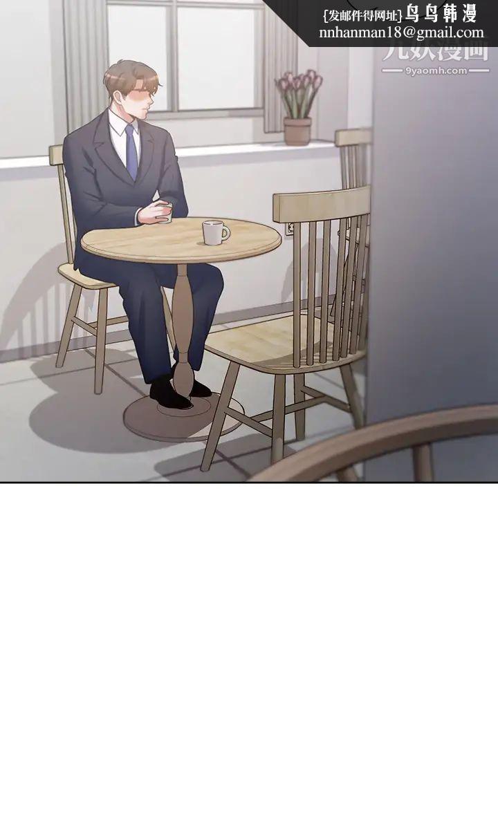 渴望:爱火难耐第60话-现在就立刻帮我...