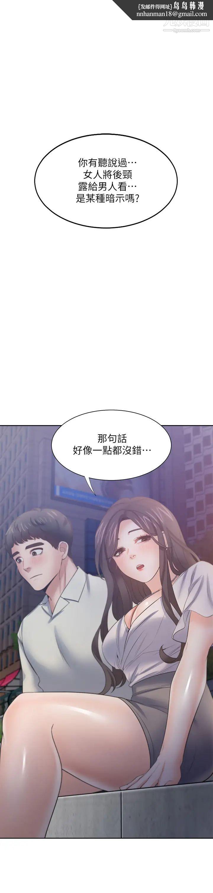 渴望:爱火难耐第61话-还能再来一炮吧?