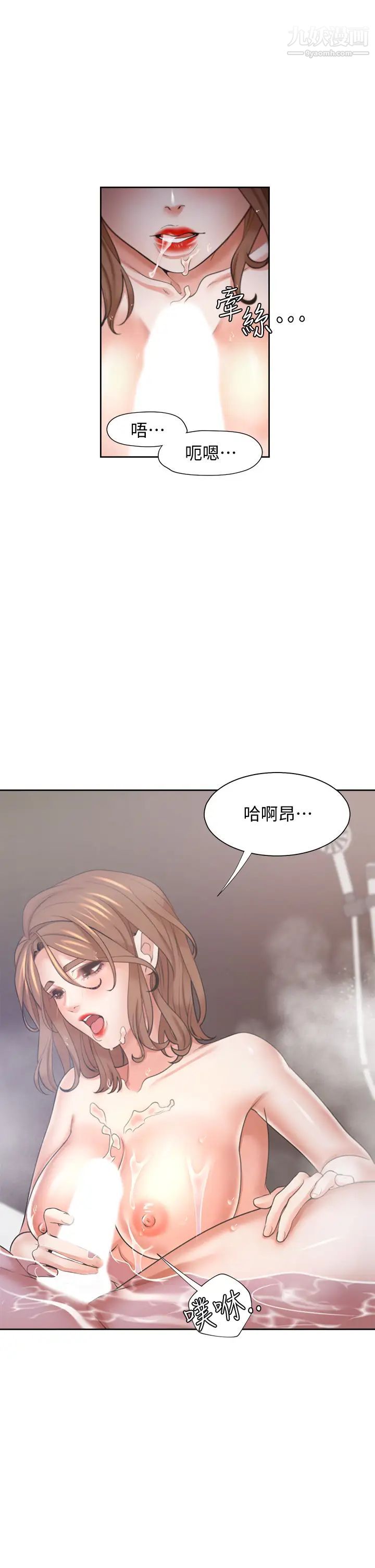 渴望:爱火难耐第61话-还能再来一炮吧?