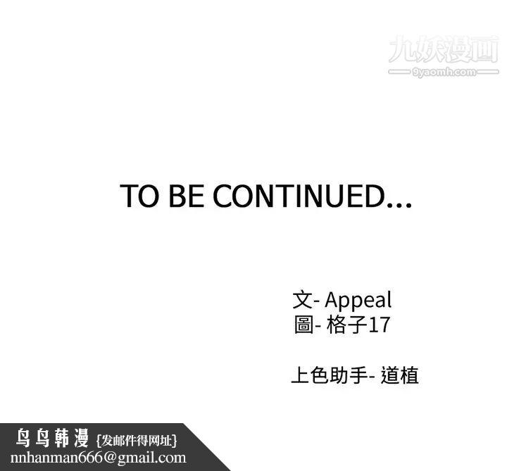 渴望:爱火难耐第61话-还能再来一炮吧?