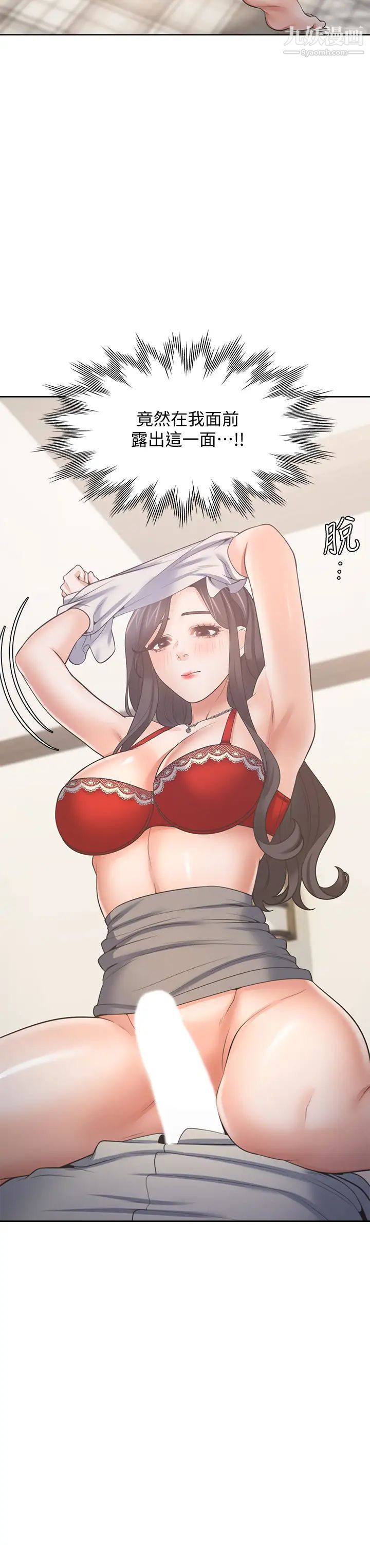 渴望:爱火难耐第62话-一墙之隔的激烈性爱