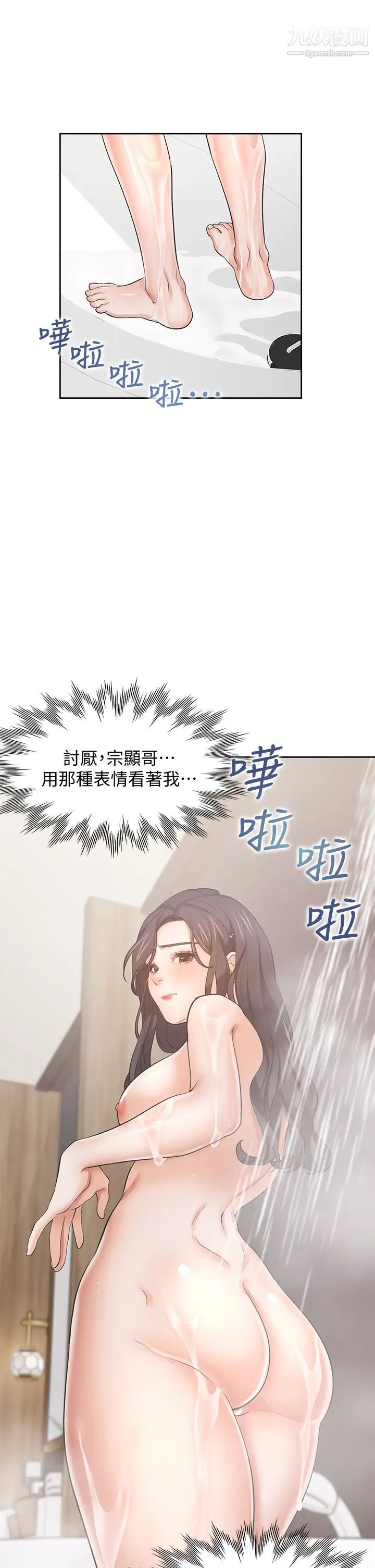 渴望:爱火难耐第62话-一墙之隔的激烈性爱