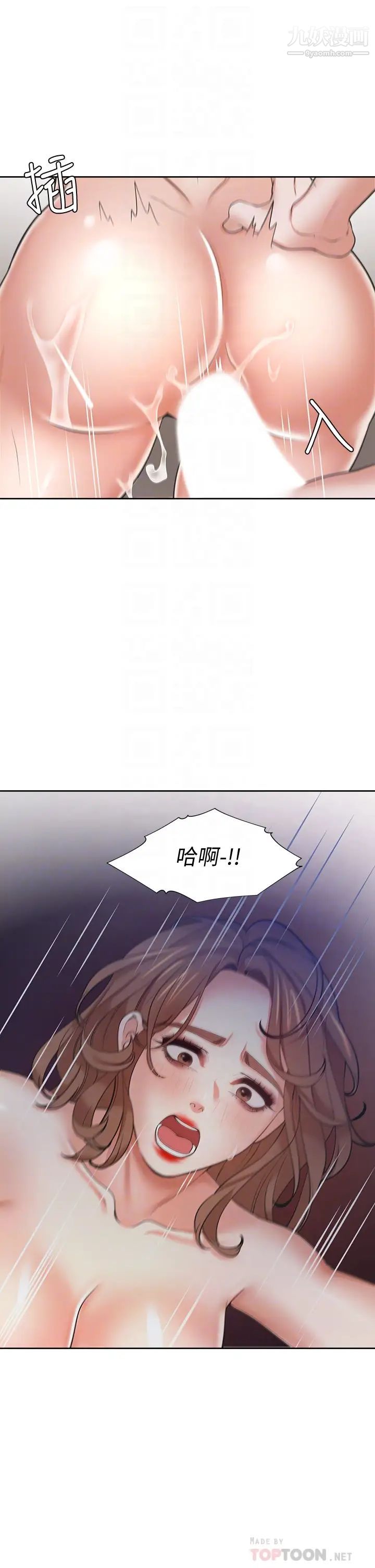 渴望:爱火难耐第62话-一墙之隔的激烈性爱