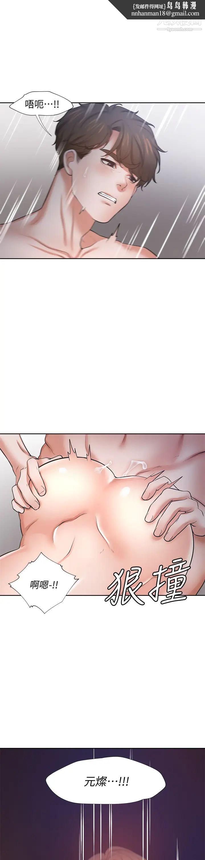 渴望:爱火难耐第62话-一墙之隔的激烈性爱