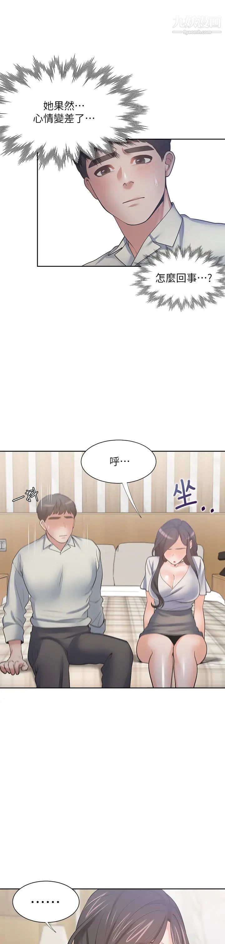 渴望:爱火难耐第62话-一墙之隔的激烈性爱