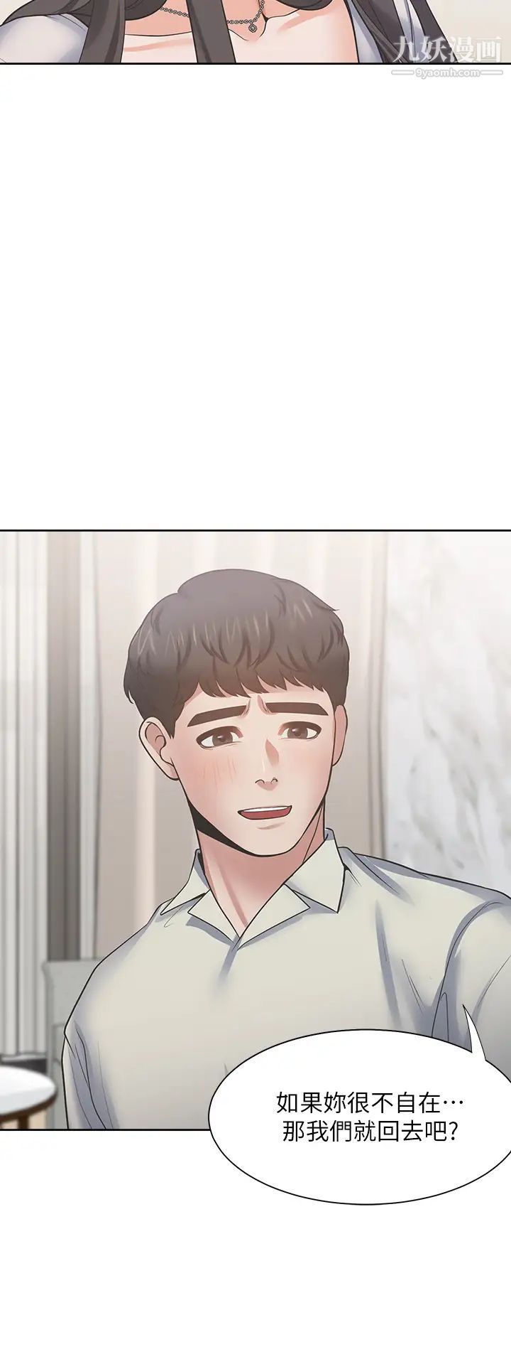 渴望:爱火难耐第62话-一墙之隔的激烈性爱