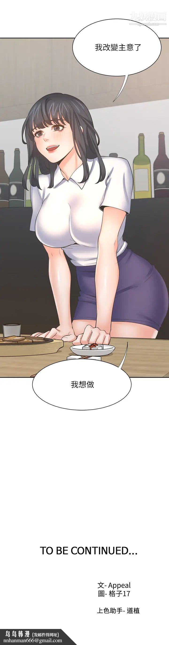 渴望:爱火难耐第62话-一墙之隔的激烈性爱