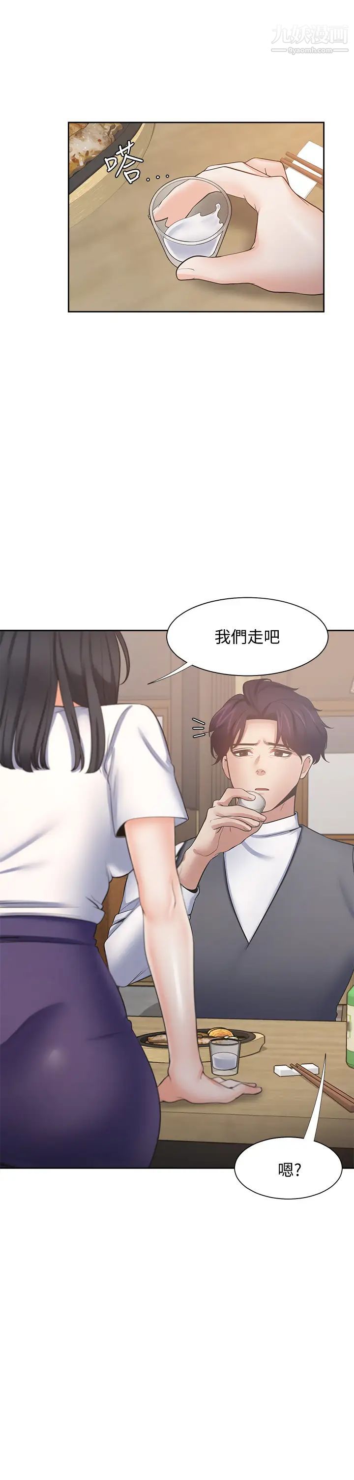 渴望:爱火难耐第63话-这么湿了...怎么忍得住?