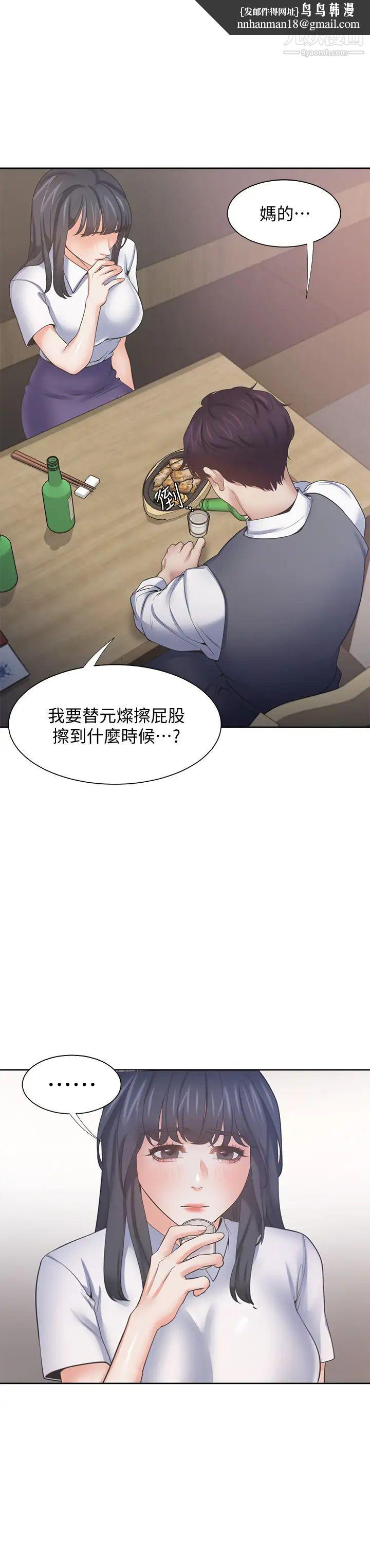 渴望:爱火难耐第63话-这么湿了...怎么忍得住?