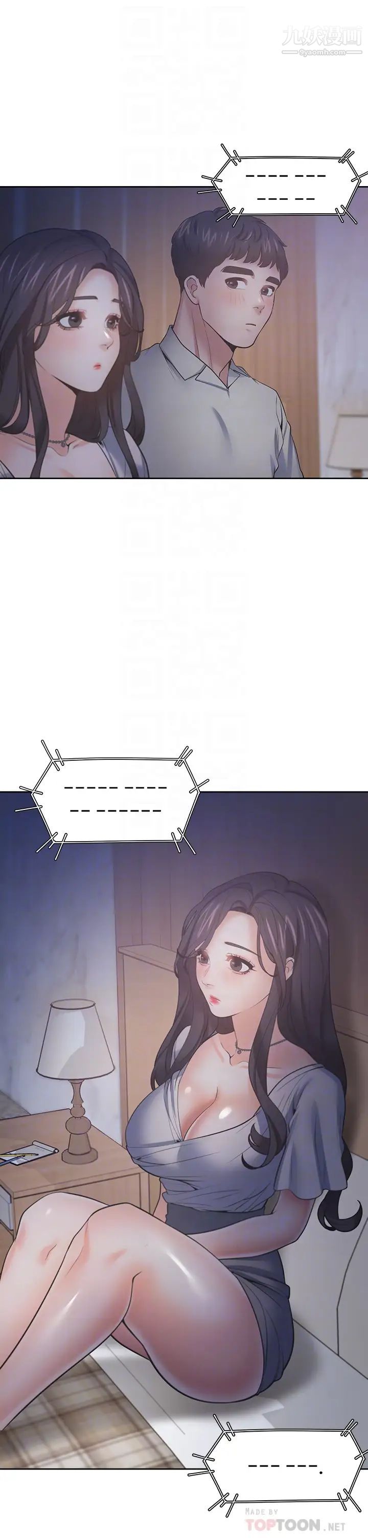 渴望:爱火难耐第63话-这么湿了...怎么忍得住?