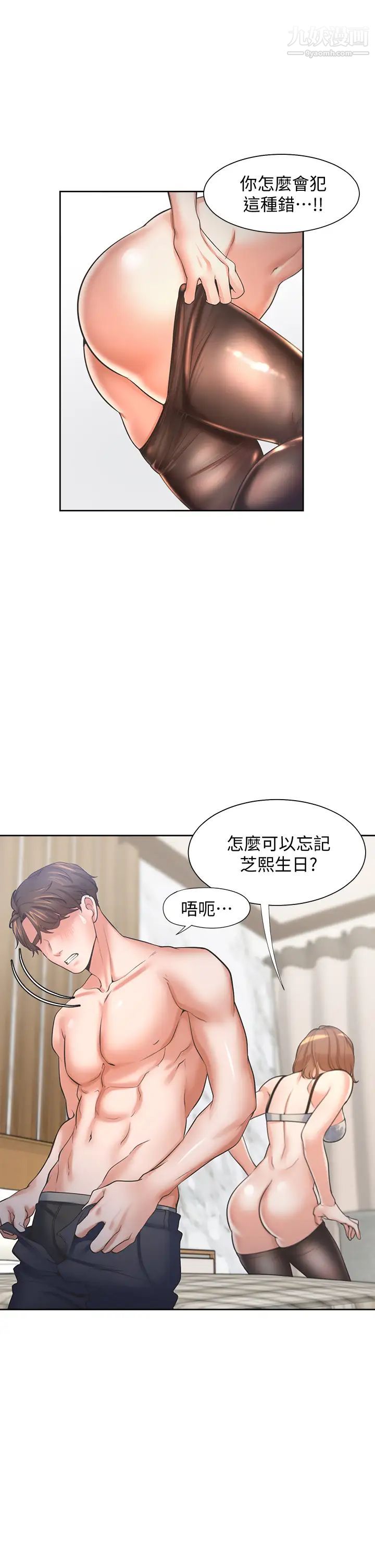 渴望:爱火难耐第63话-这么湿了...怎么忍得住?