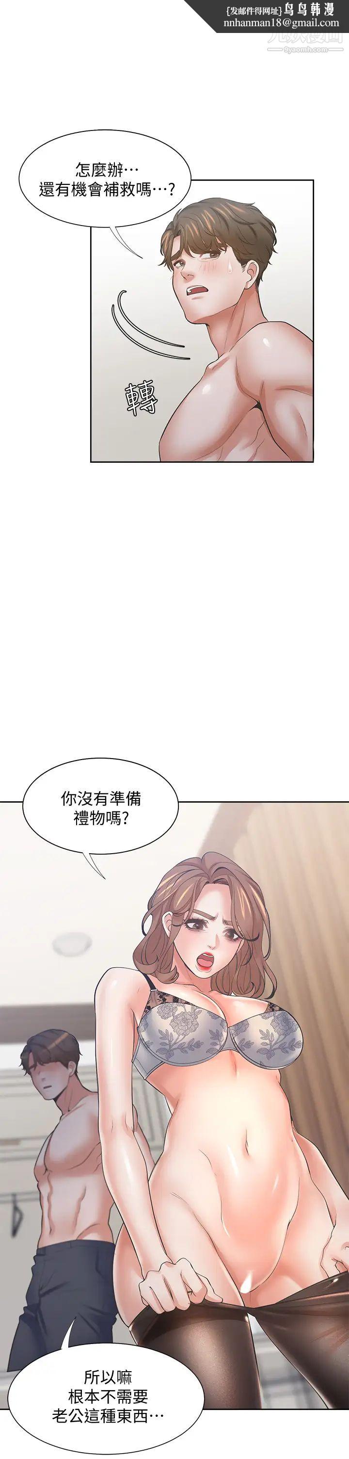 渴望:爱火难耐第63话-这么湿了...怎么忍得住?