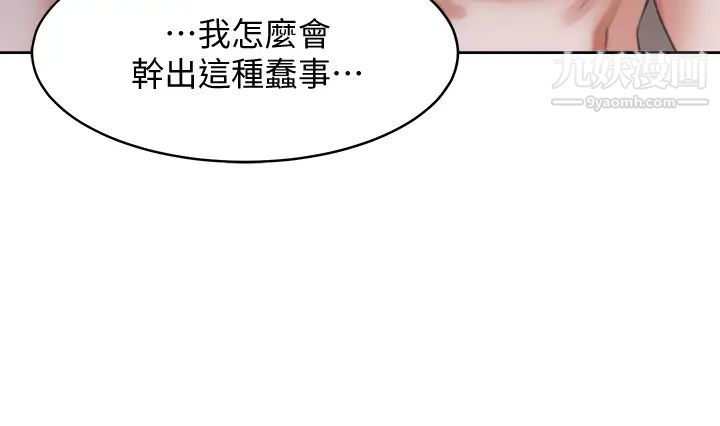 渴望:爱火难耐第63话-这么湿了...怎么忍得住?