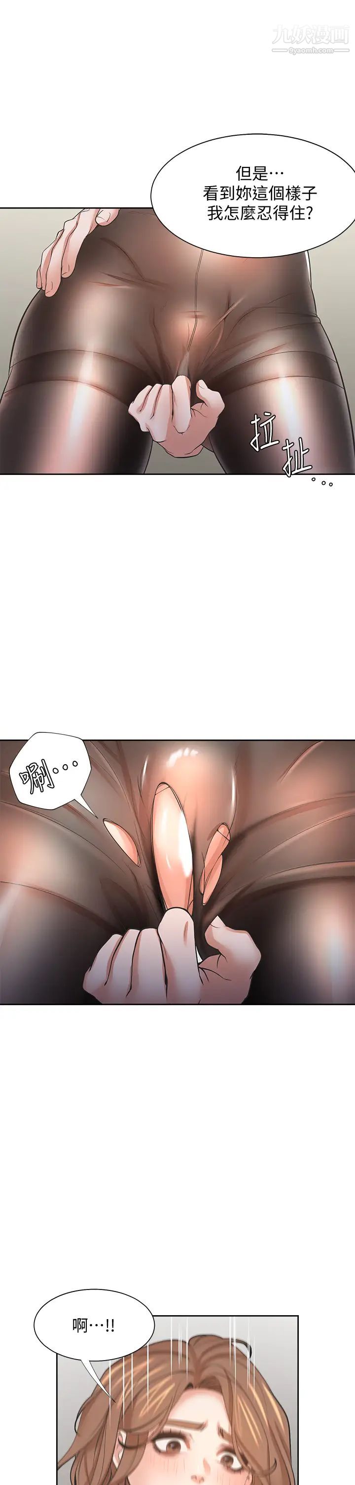 渴望:爱火难耐第63话-这么湿了...怎么忍得住?