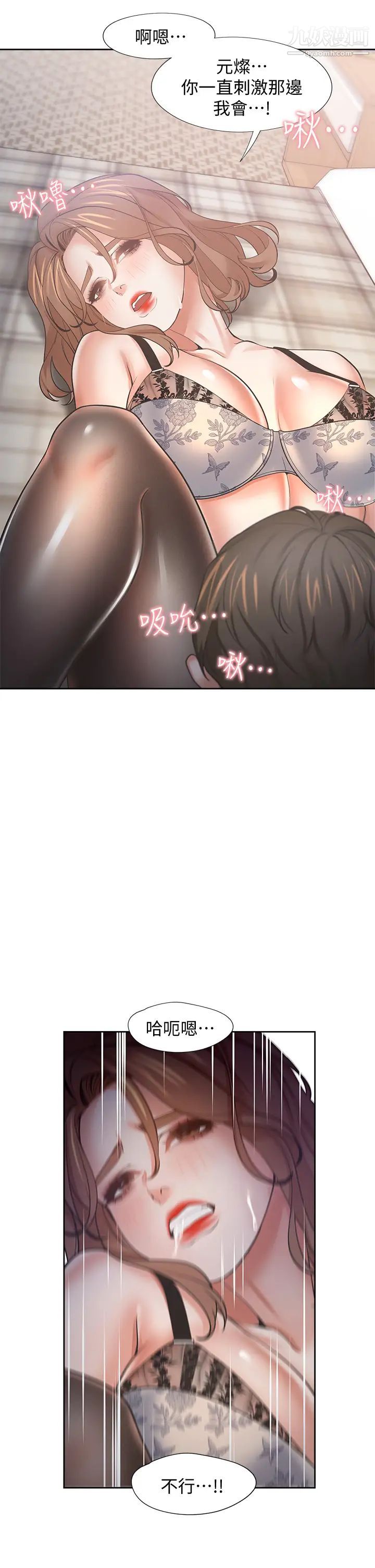 渴望:爱火难耐第63话-这么湿了...怎么忍得住?