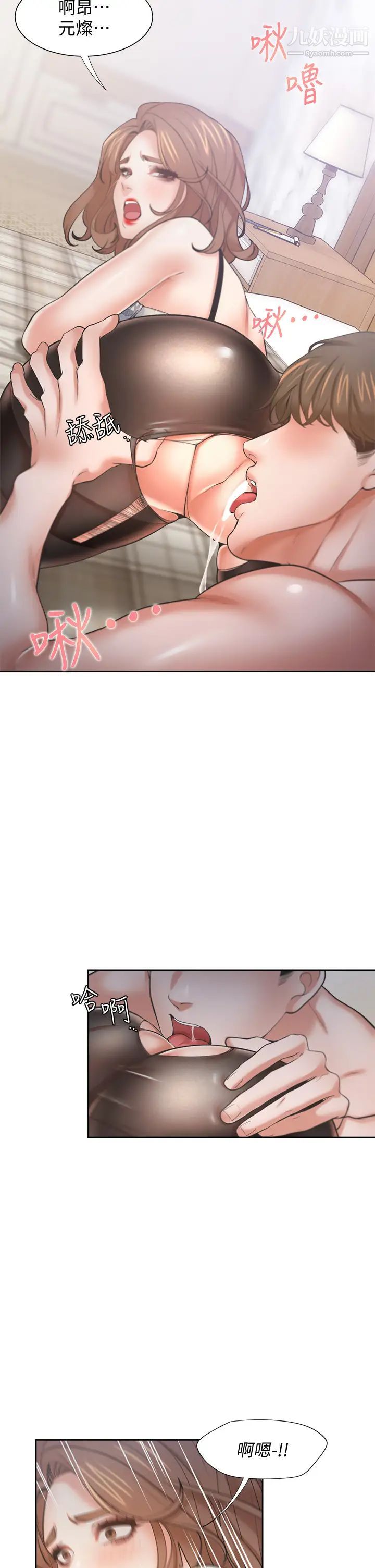 渴望:爱火难耐第64话-目击偷腥现场