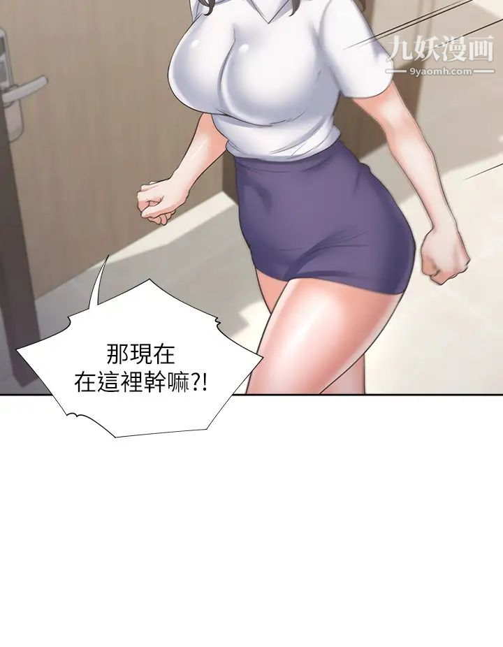 渴望:爱火难耐第64话-目击偷腥现场