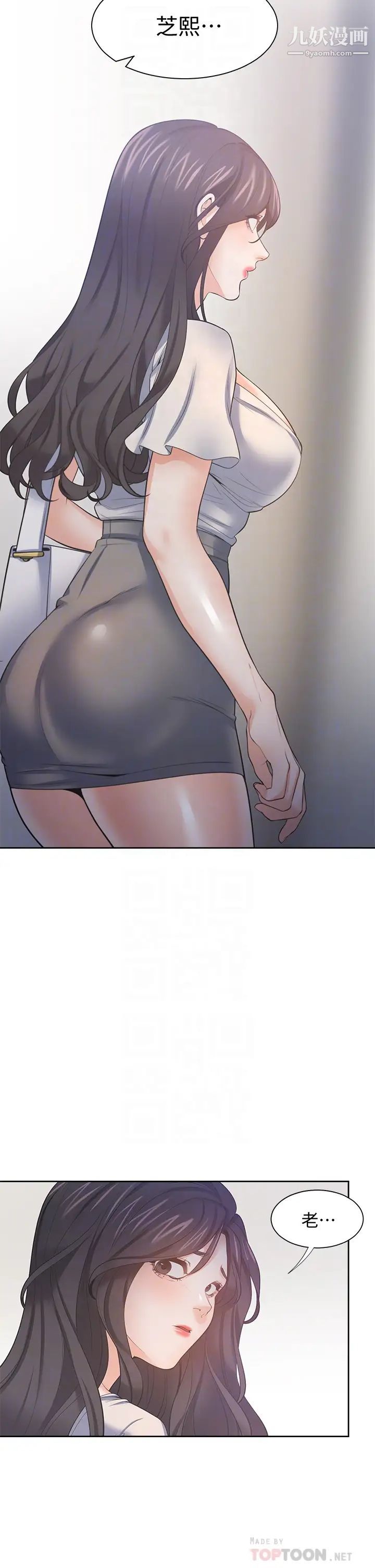 渴望:爱火难耐第65话-你跟我朋友上床了?