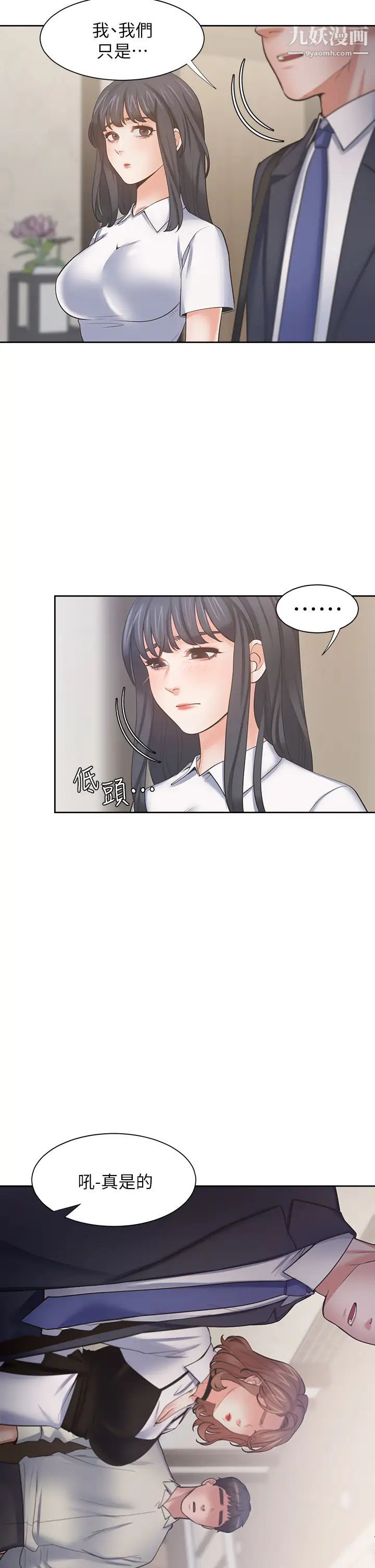 渴望:爱火难耐第65话-你跟我朋友上床了?