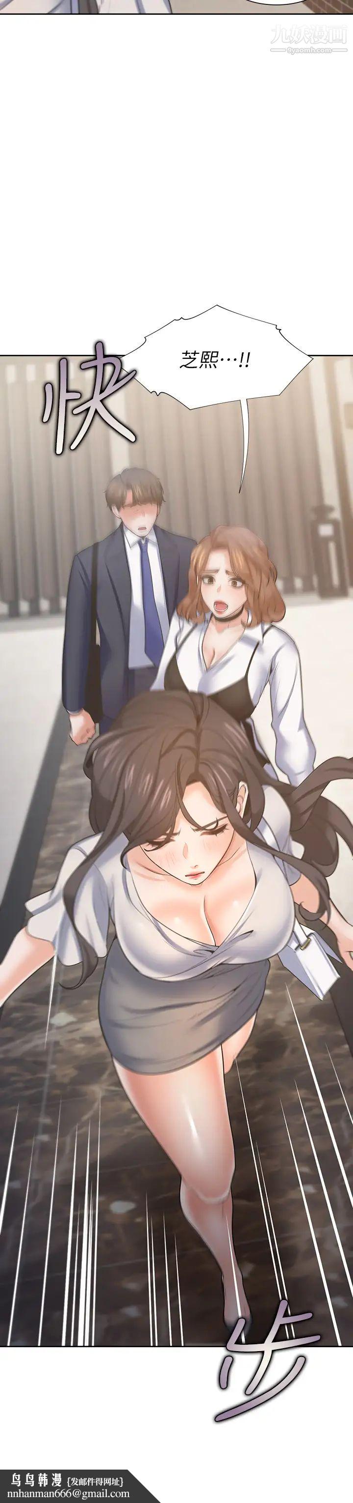 渴望:爱火难耐第65话-你跟我朋友上床了?