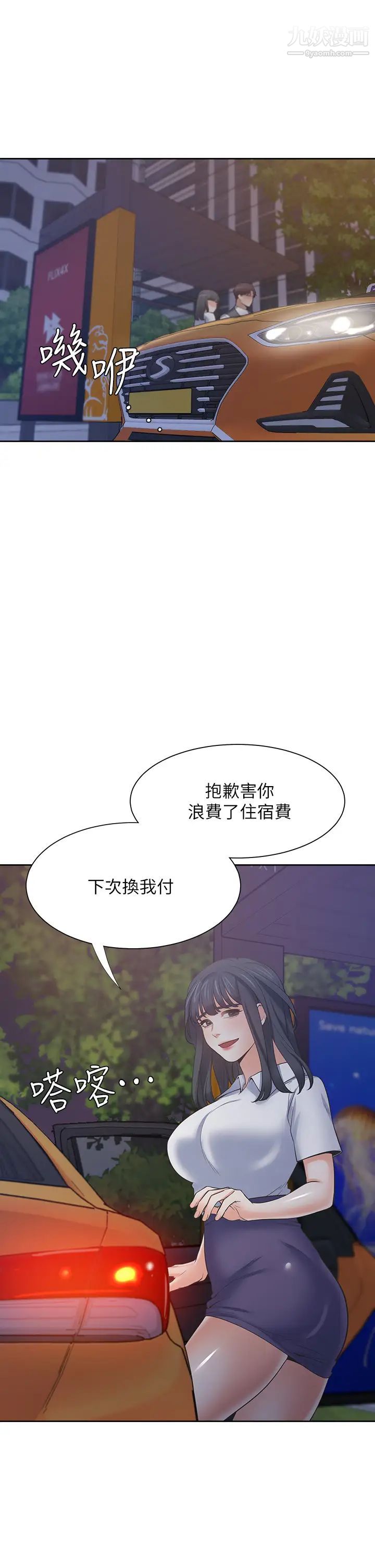 渴望:爱火难耐第65话-你跟我朋友上床了?