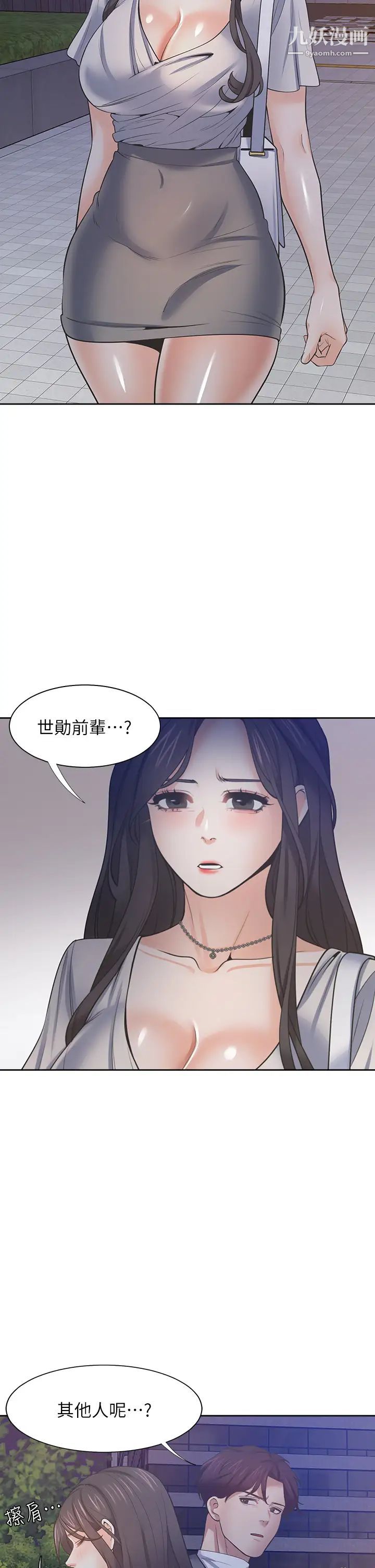 渴望:爱火难耐第65话-你跟我朋友上床了?