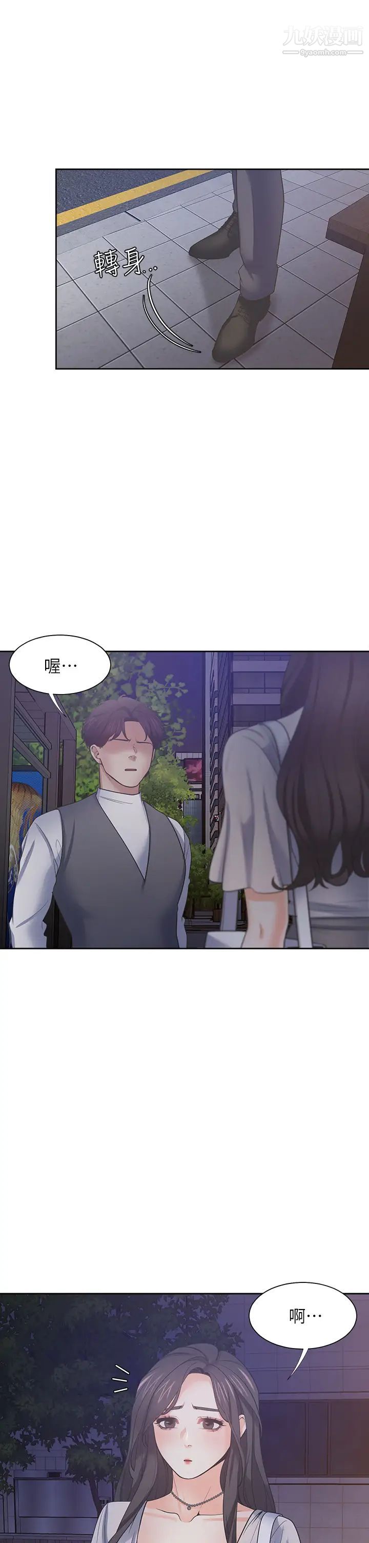 渴望:爱火难耐第65话-你跟我朋友上床了?