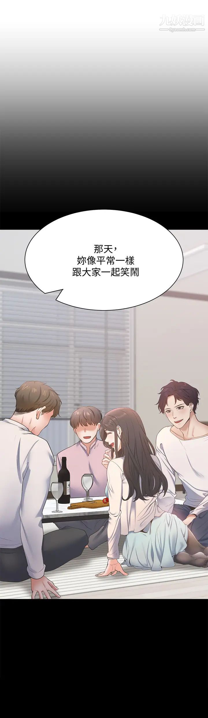 渴望:爱火难耐第66话-男人都想上的妻子