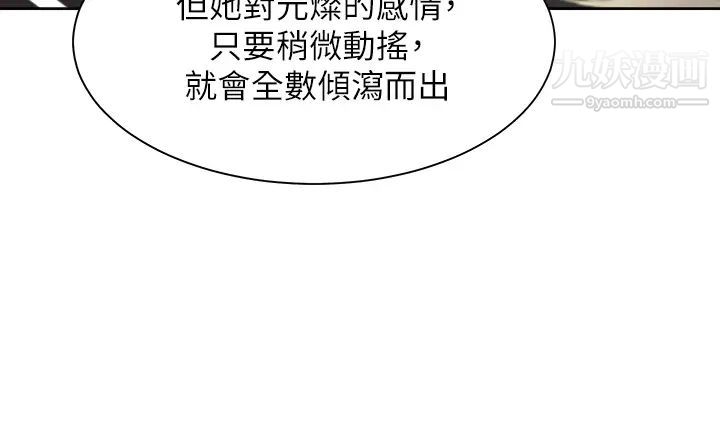 渴望:爱火难耐第66话-男人都想上的妻子