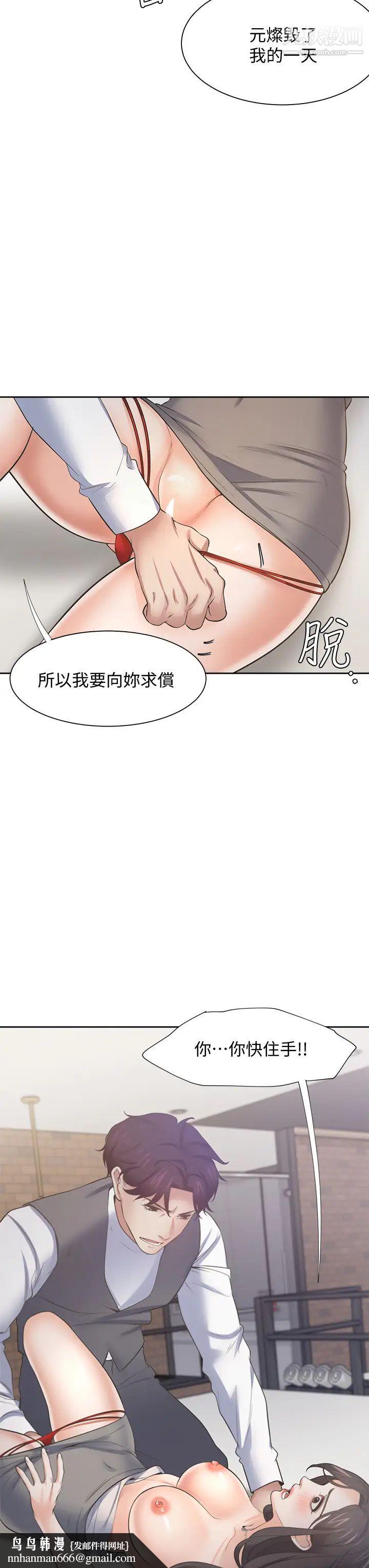 渴望:爱火难耐第66话-男人都想上的妻子