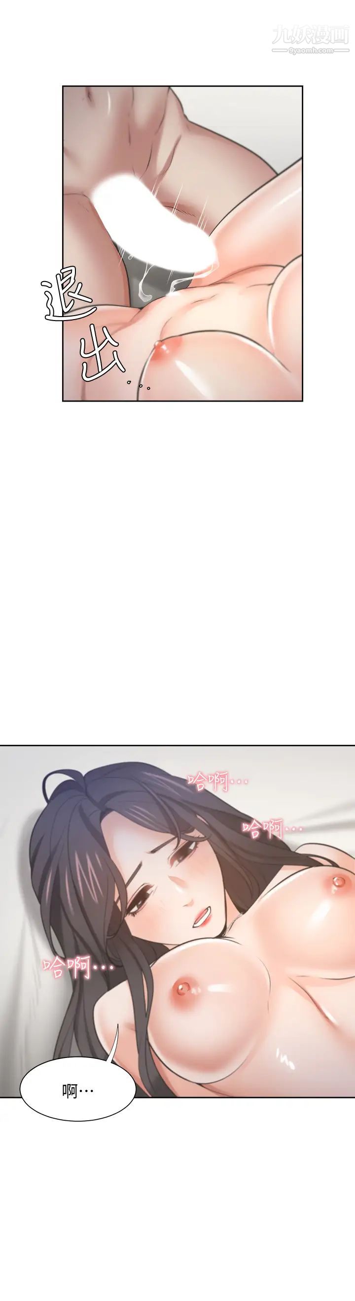 渴望:爱火难耐第66话-男人都想上的妻子