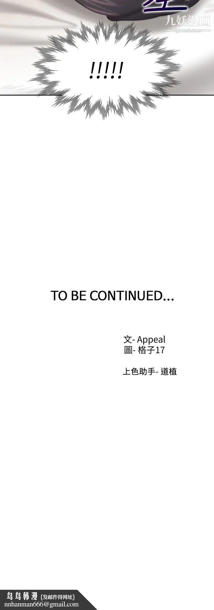 渴望:爱火难耐第66话-男人都想上的妻子