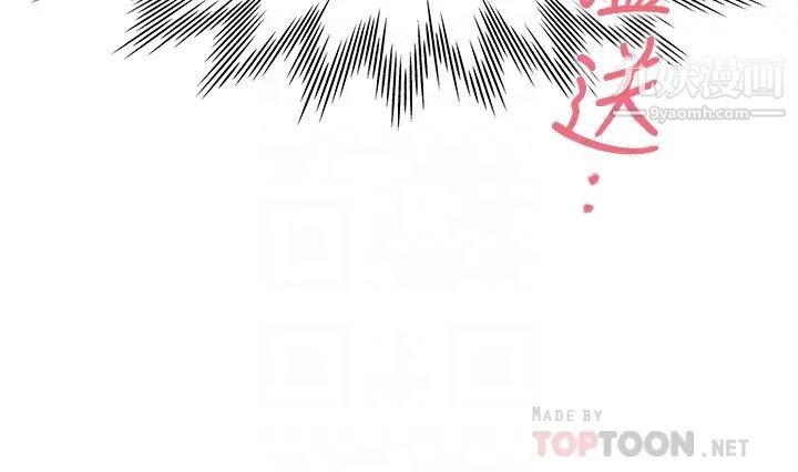 渴望:爱火难耐第67话-我们...都是共犯