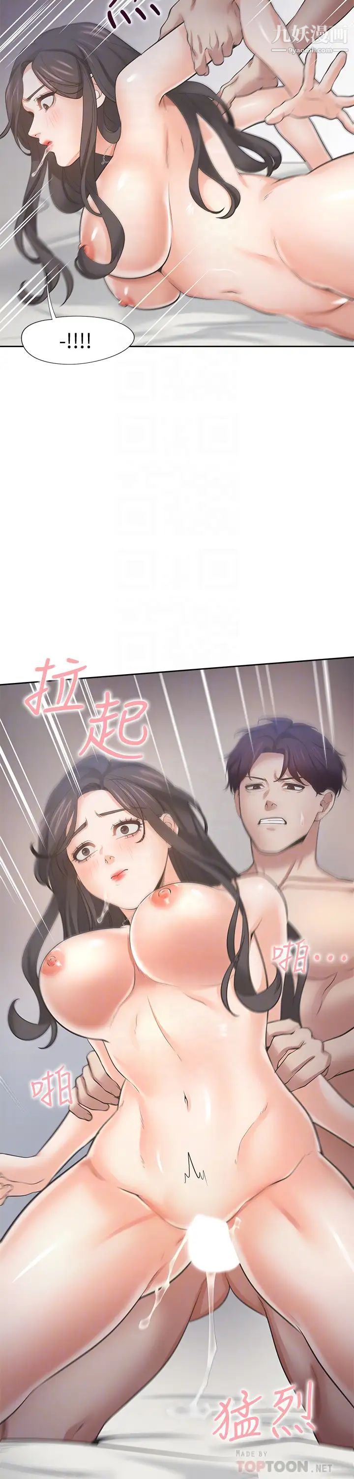 渴望:爱火难耐第67话-我们...都是共犯