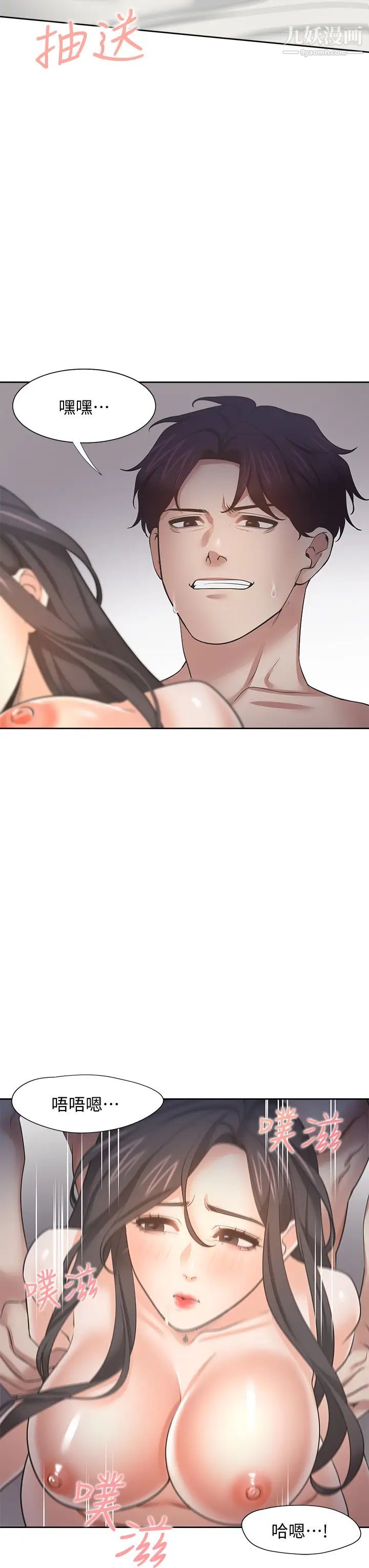 渴望:爱火难耐第67话-我们...都是共犯