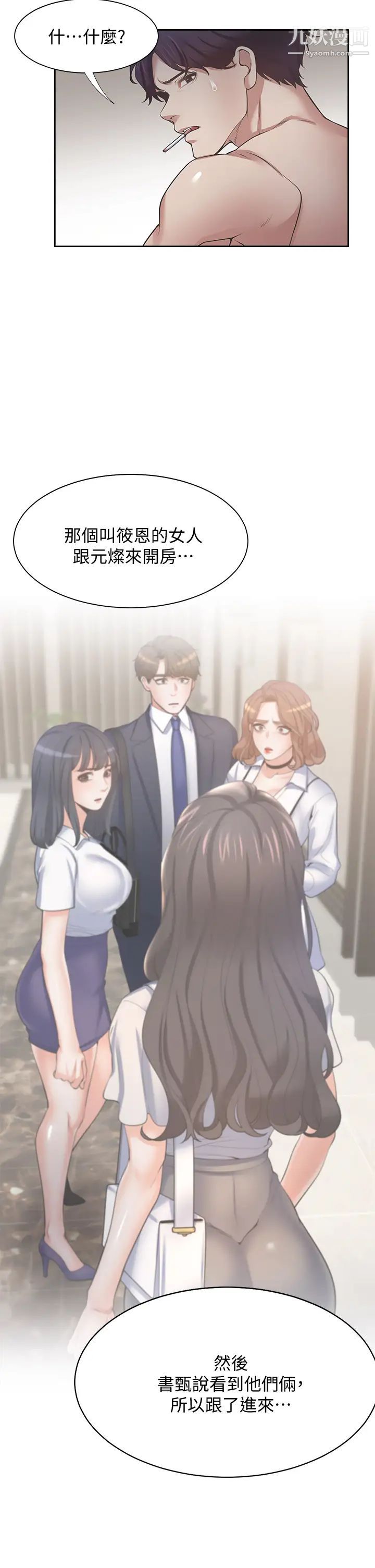 渴望:爱火难耐第67话-我们...都是共犯