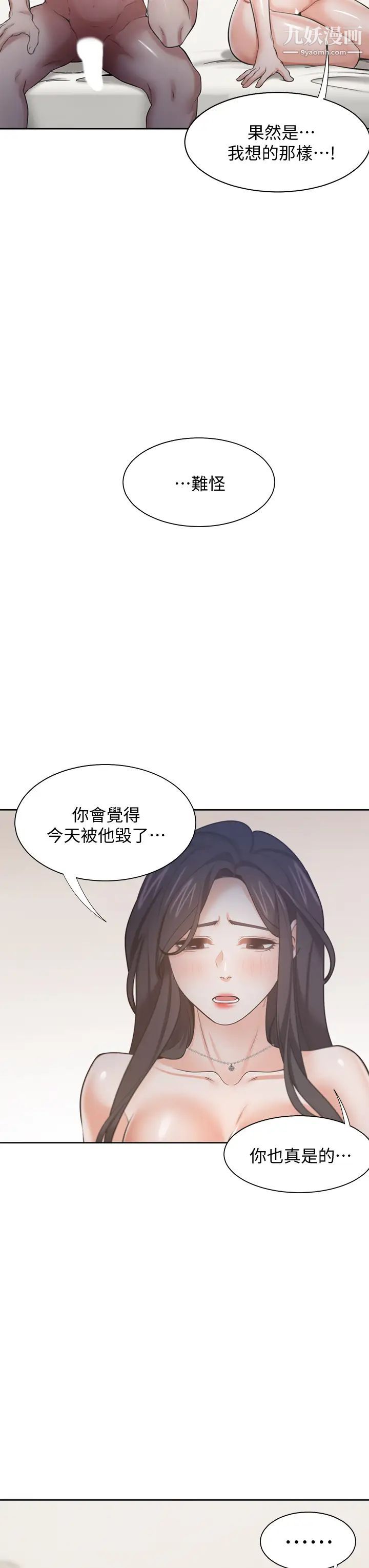 渴望:爱火难耐第67话-我们...都是共犯