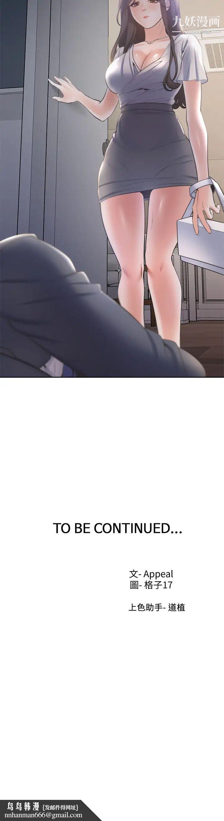 渴望:爱火难耐第67话-我们...都是共犯