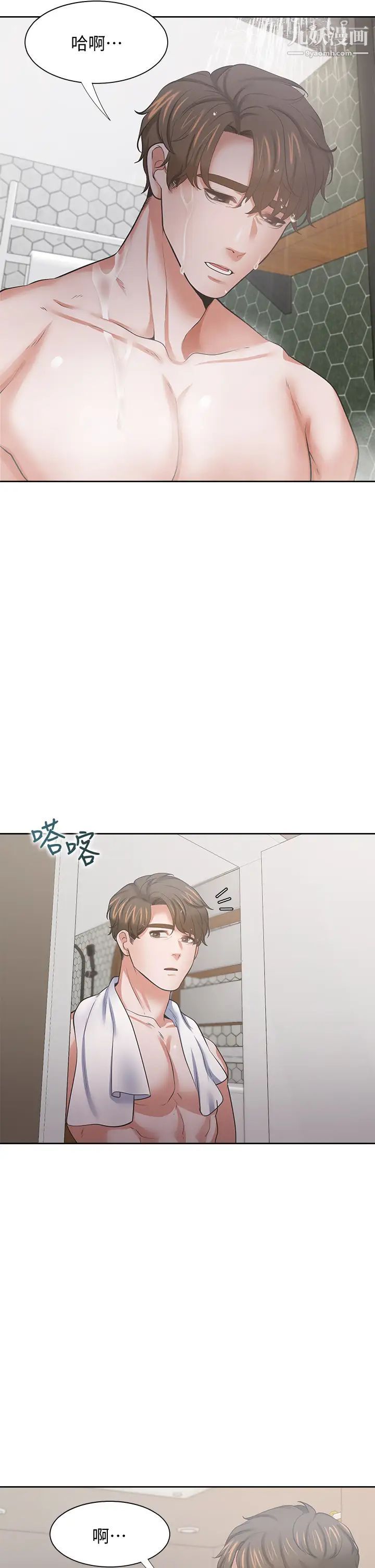 渴望:爱火难耐第68话-用身体发洩老婆外遇的愤怒