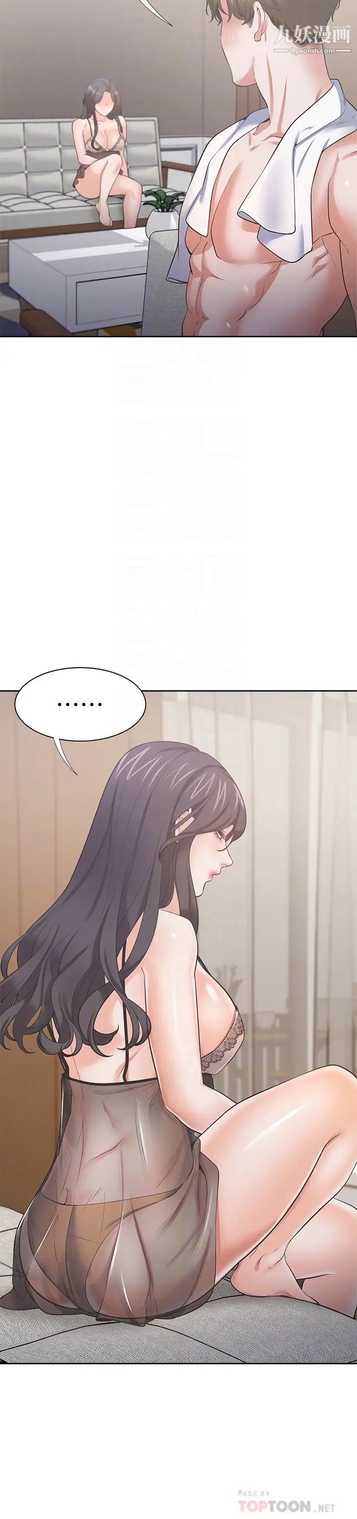 渴望:爱火难耐第68话-用身体发洩老婆外遇的愤怒