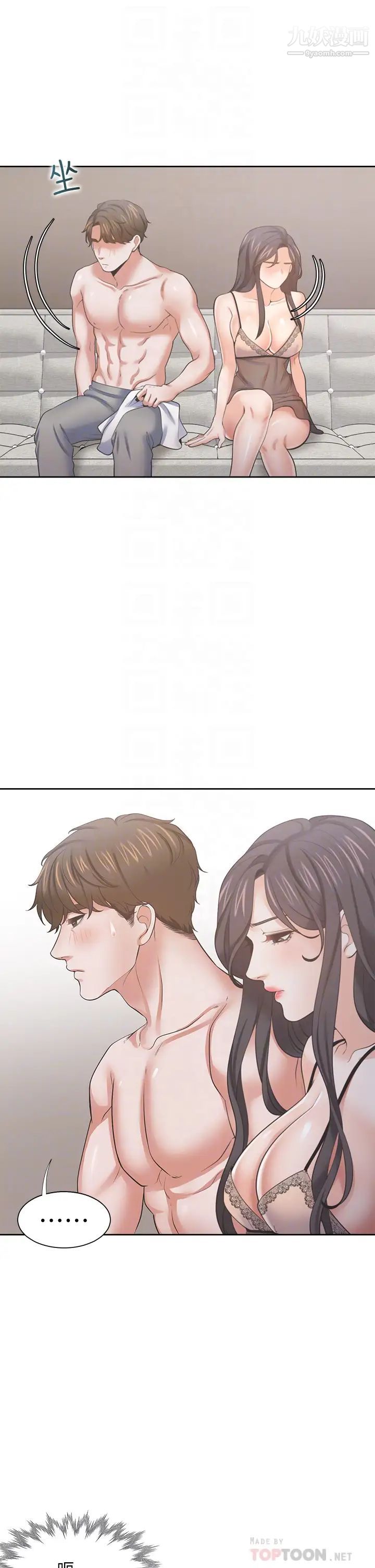 渴望:爱火难耐第68话-用身体发洩老婆外遇的愤怒